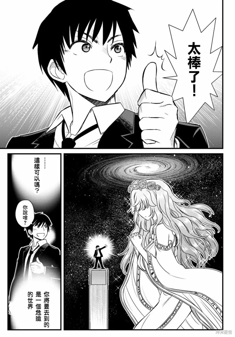 第1话 第10页