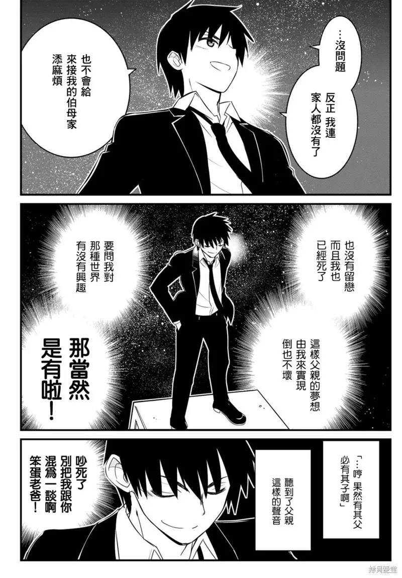 第1话 第13页