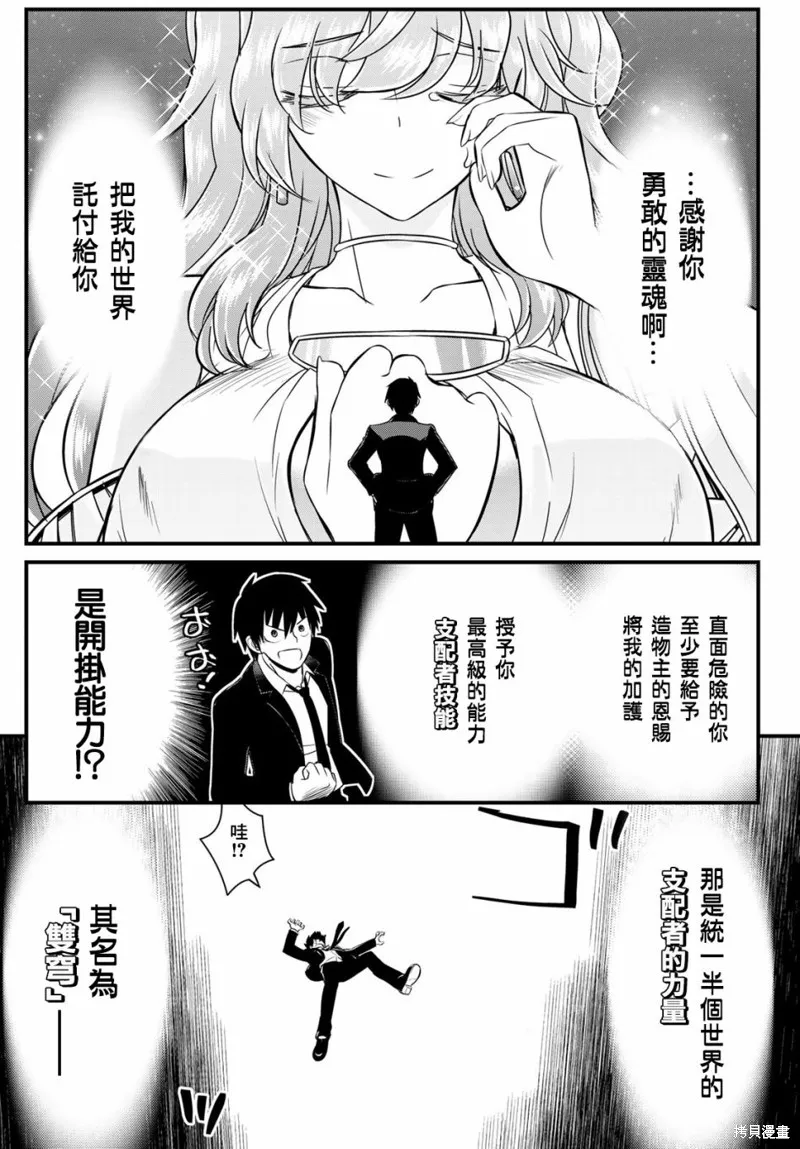 第1话 第14页