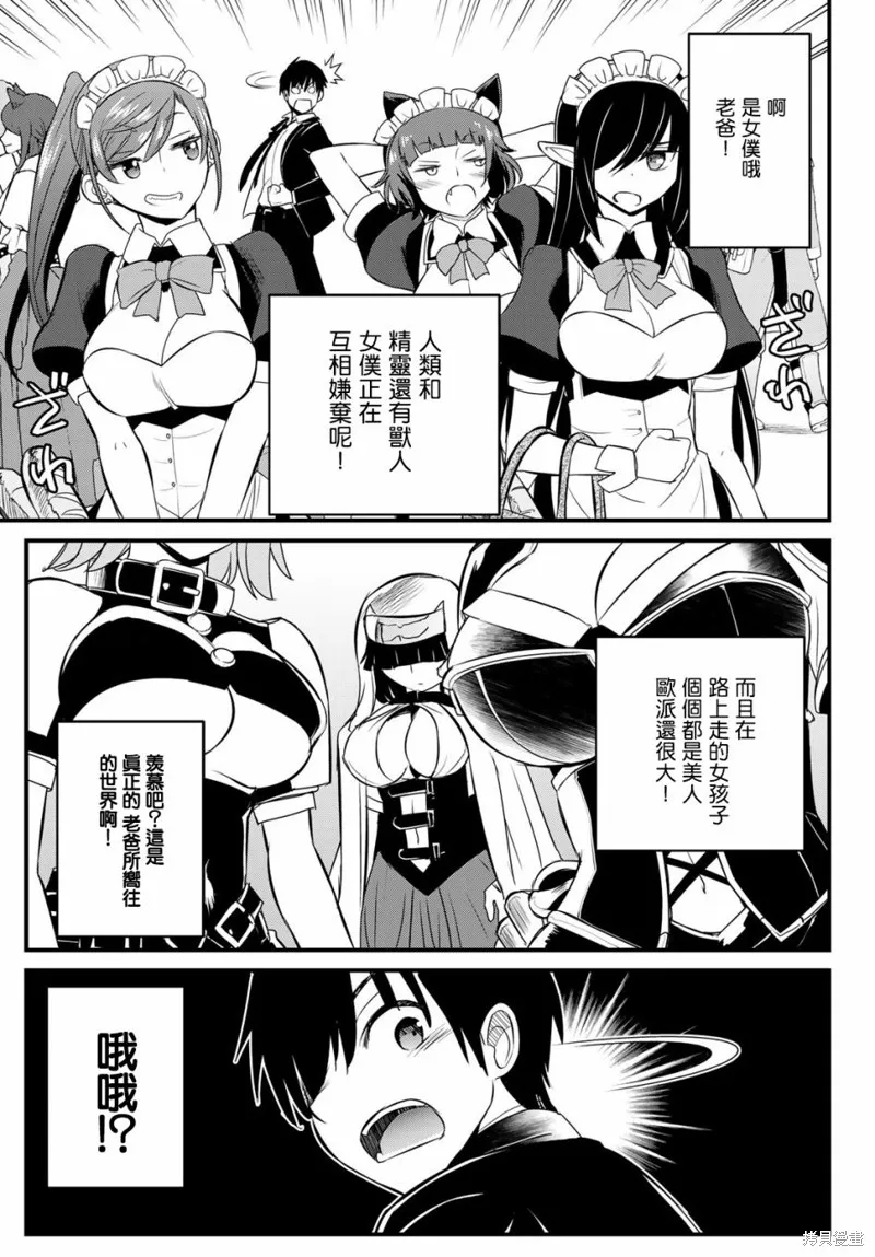 第1话 第18页