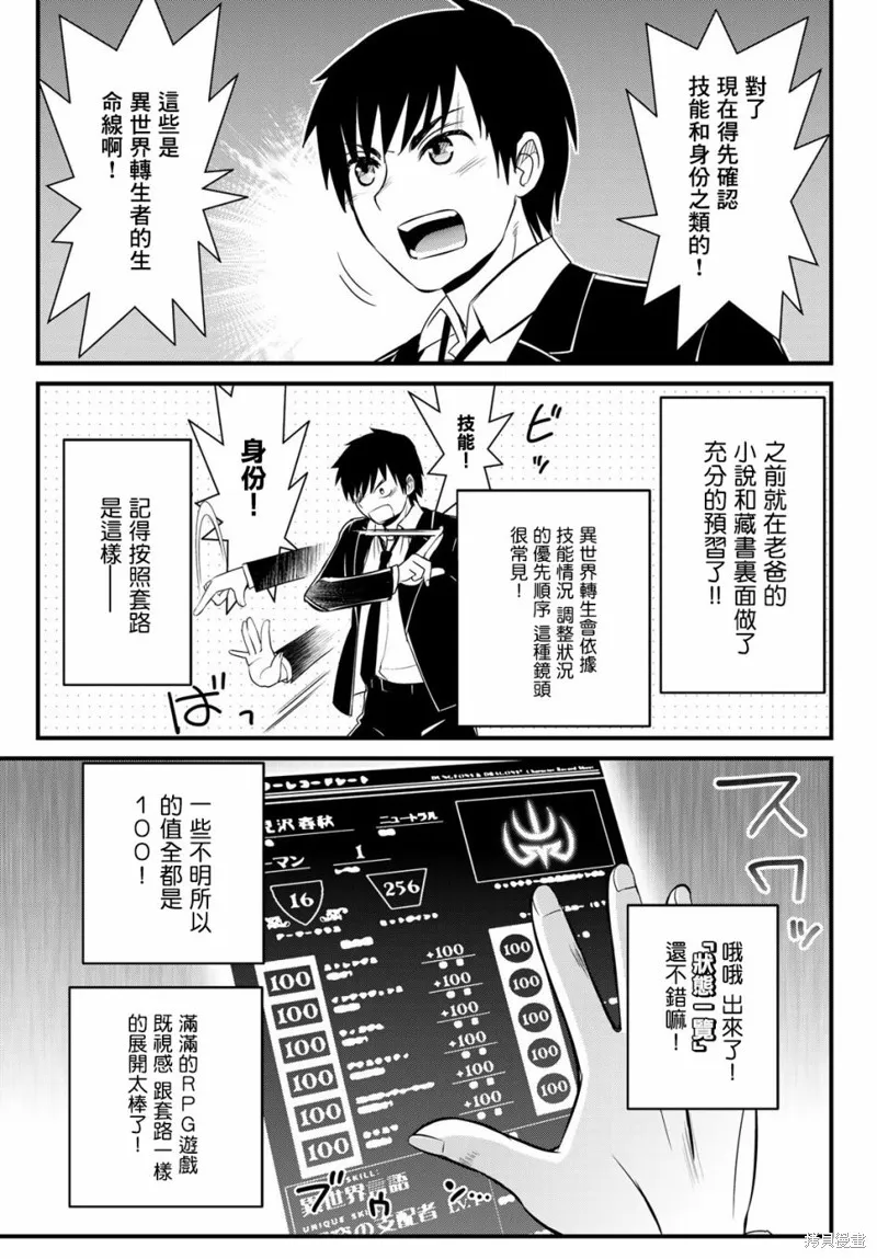 第1话 第20页