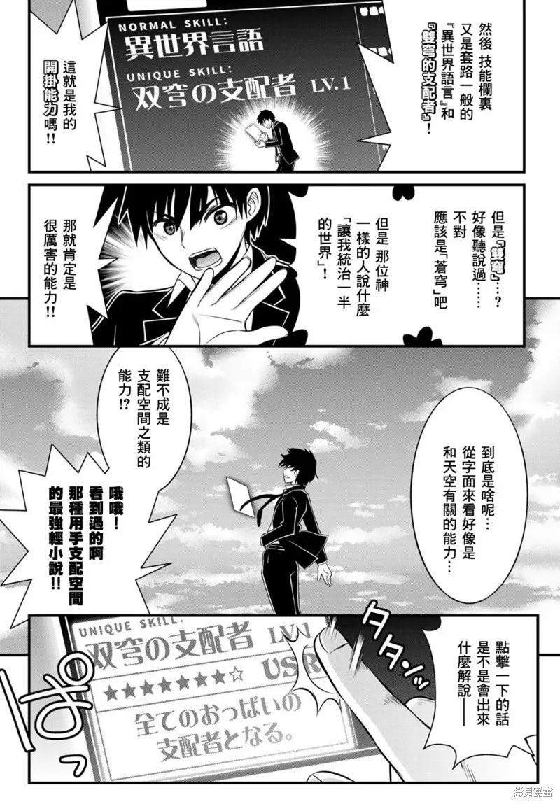 第1话 第21页