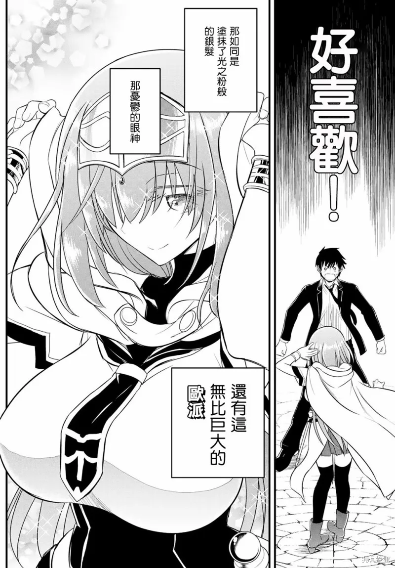 第1话 第29页