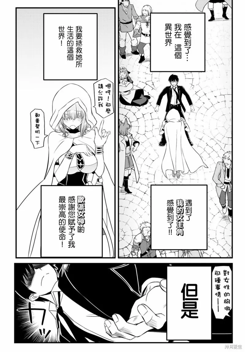 第1话 第30页