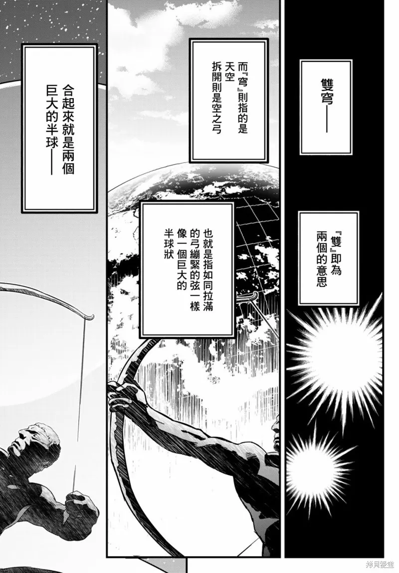第1话 第33页