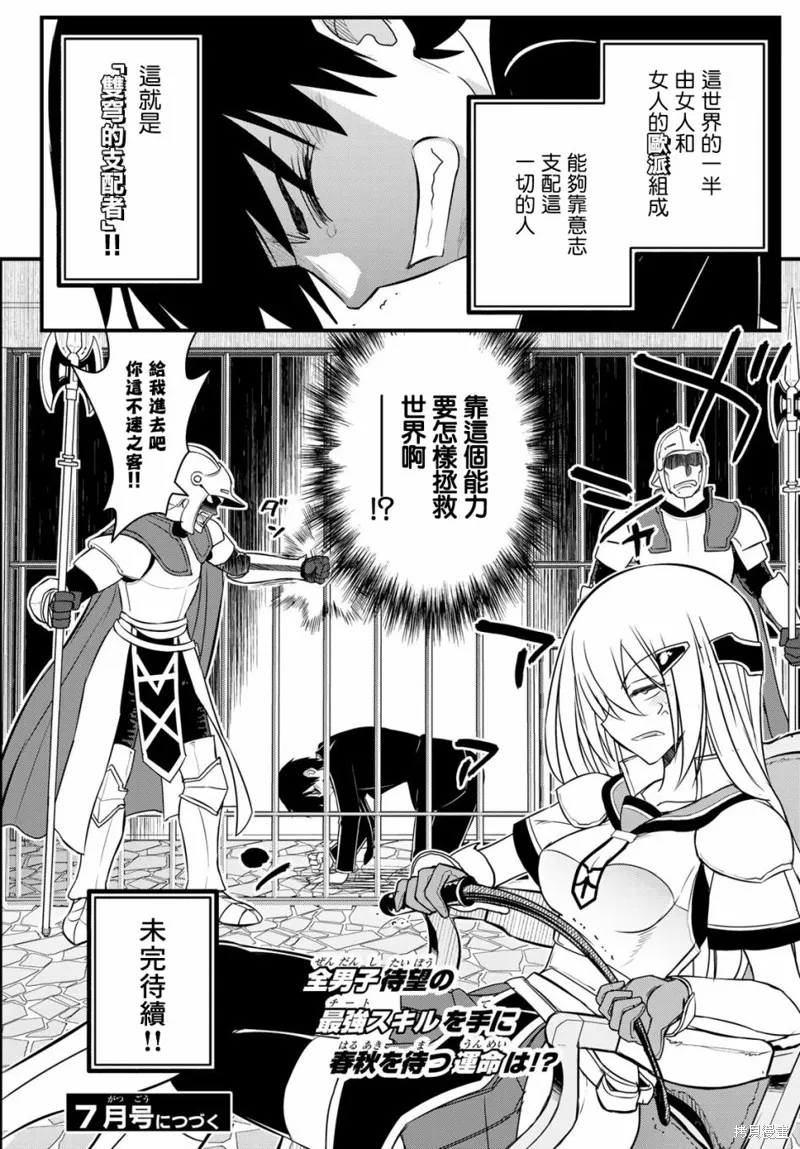 第1话 第35页