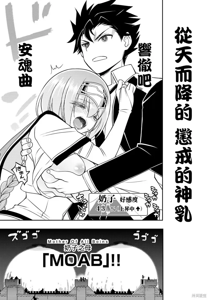 第21话 第3页