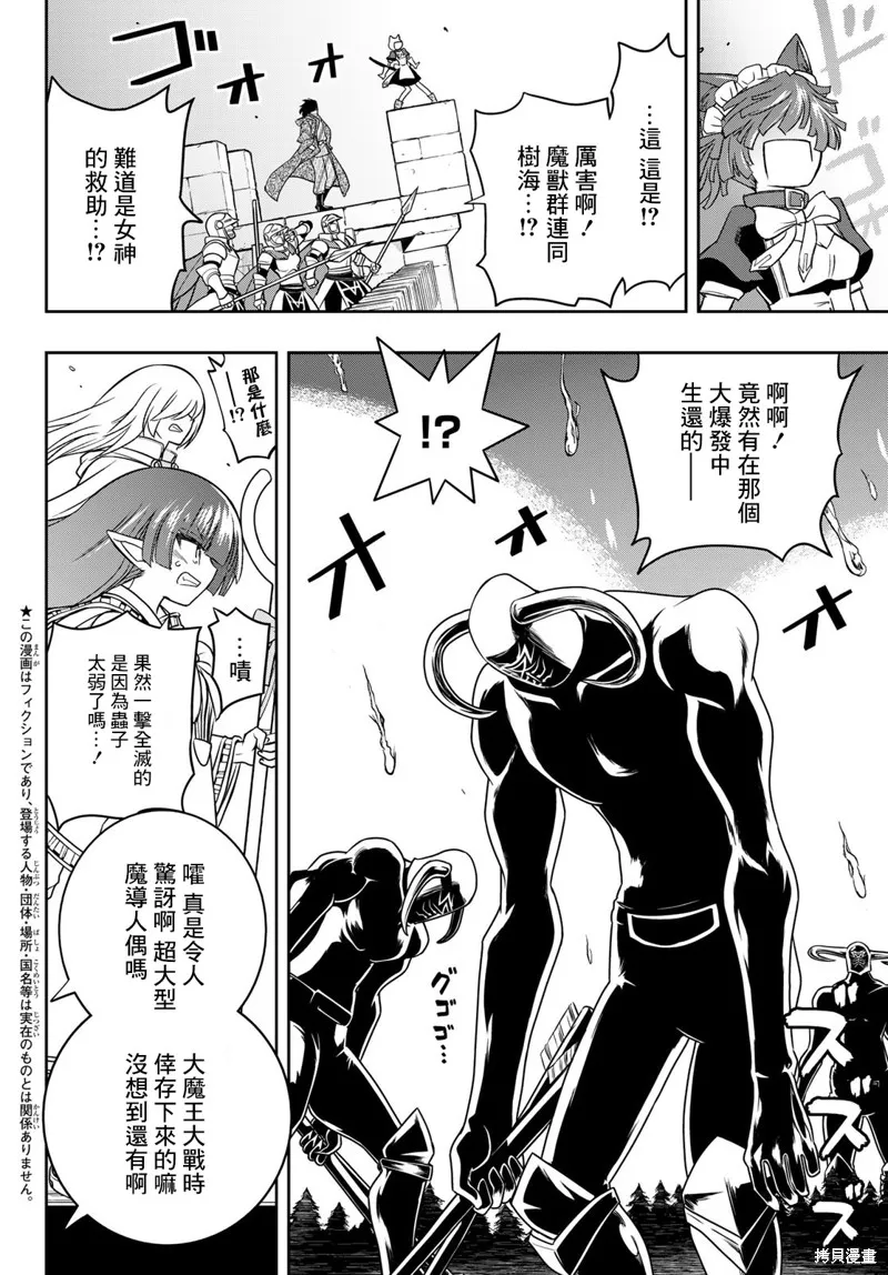 第21话 第4页