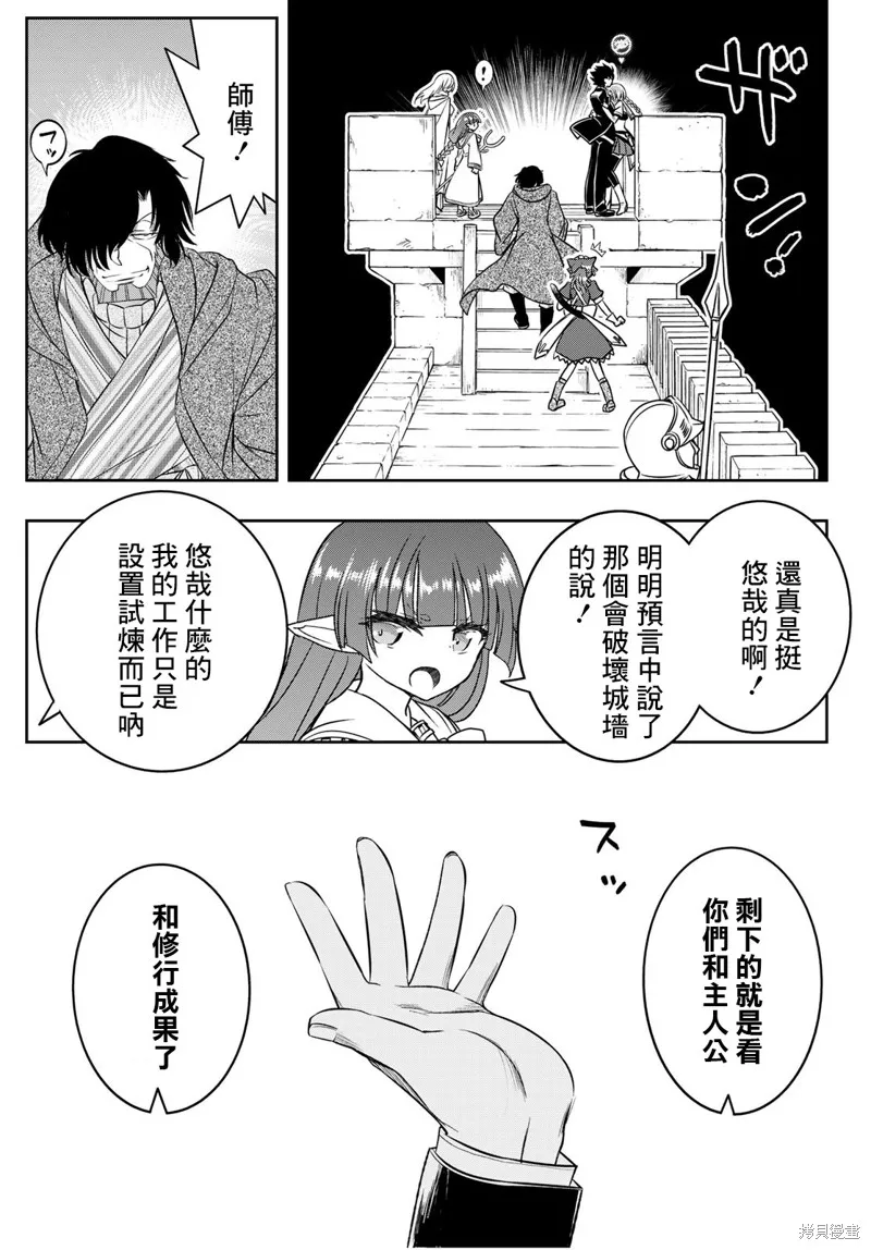 第21话 第5页