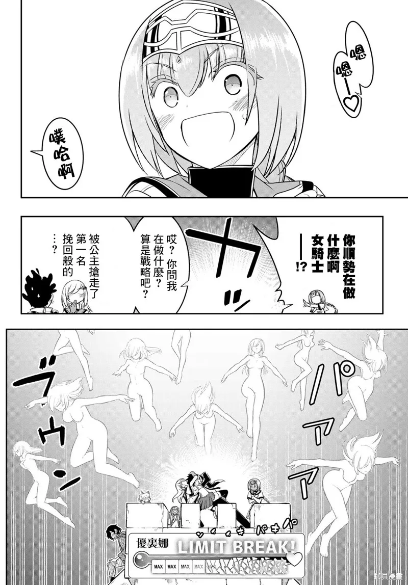第21话 第8页