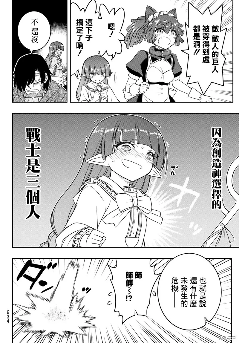 第21话 第10页