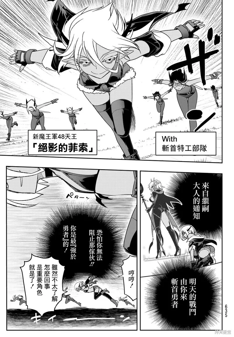 第21话 第11页