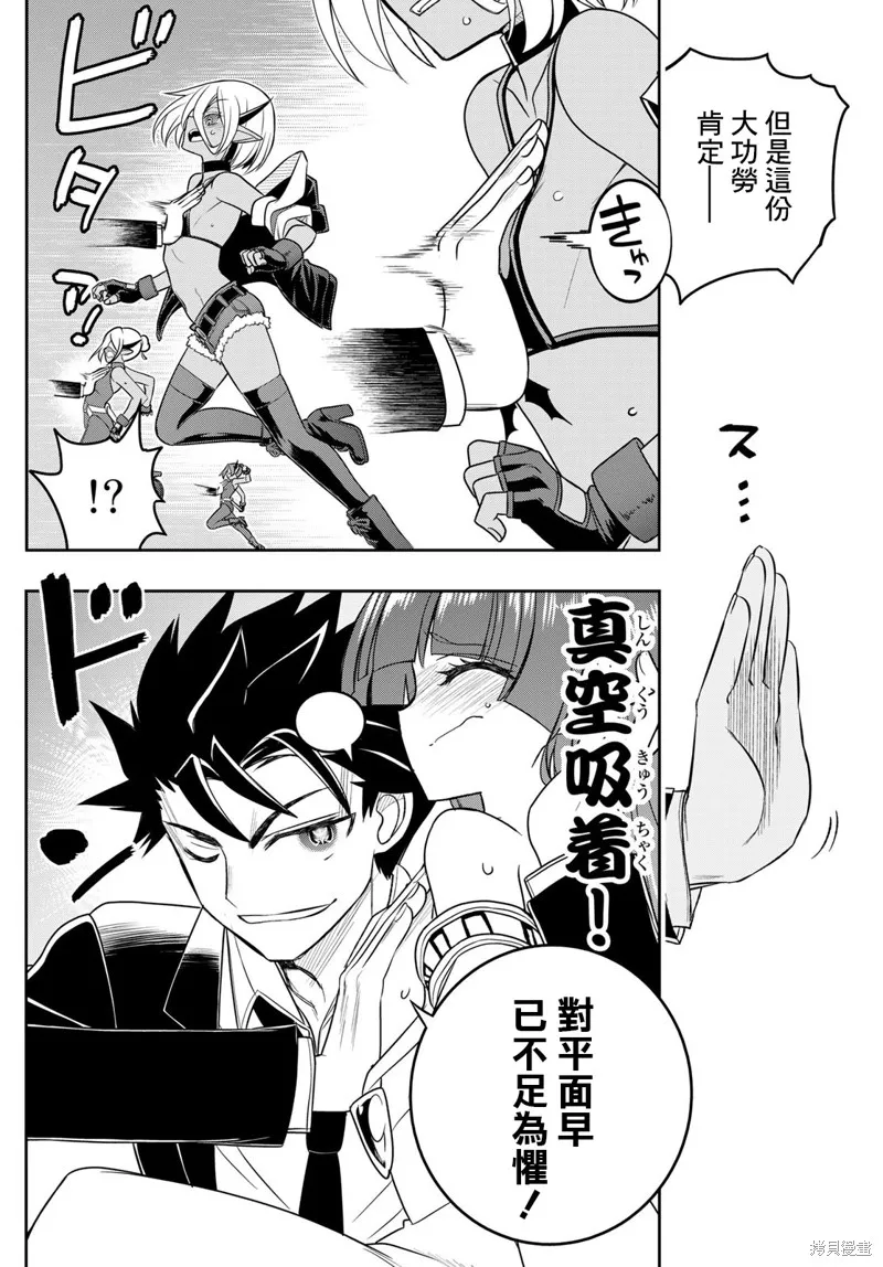 第21话 第12页