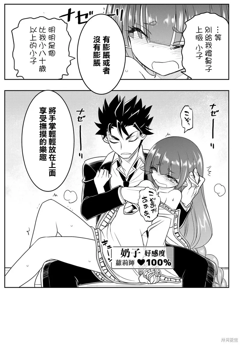 第21话 第13页