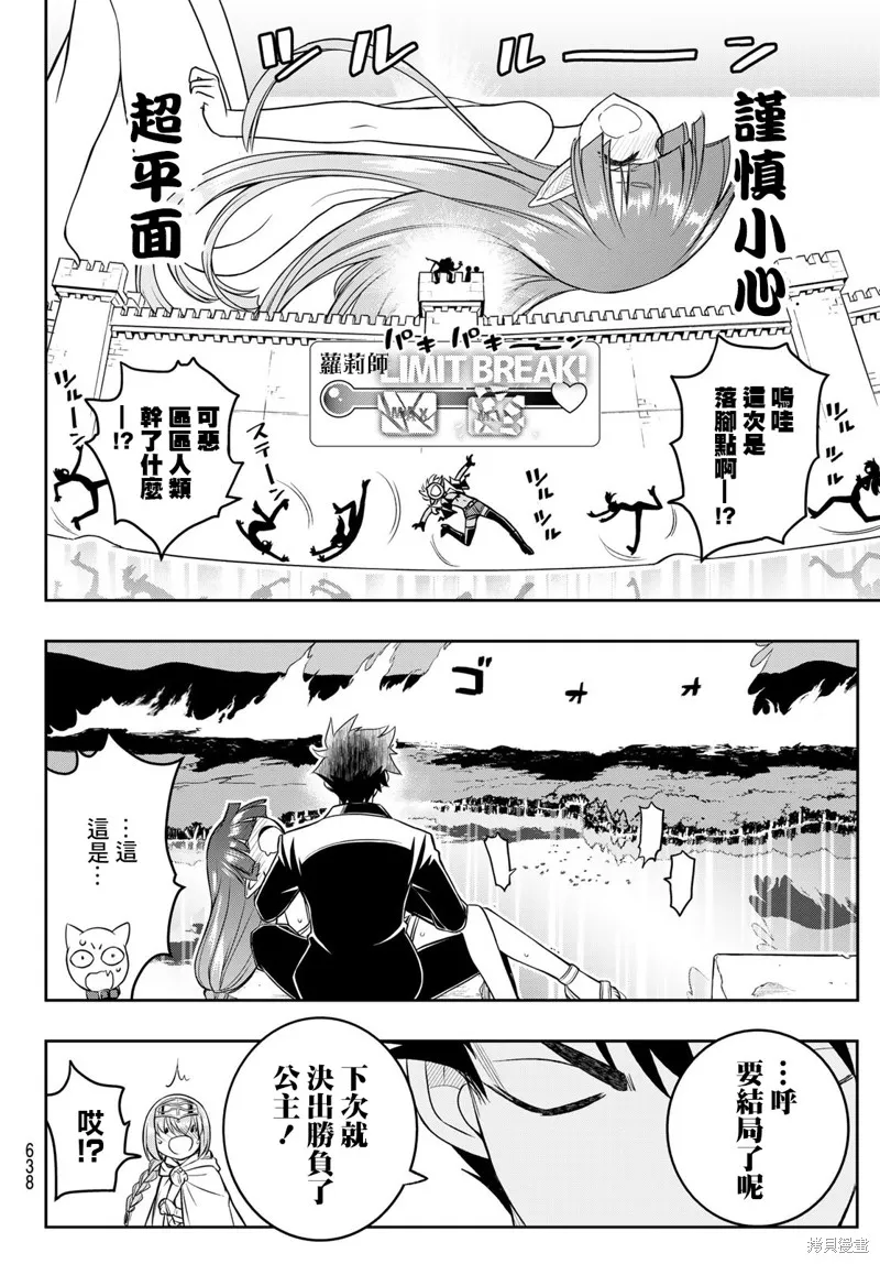 第21话 第14页