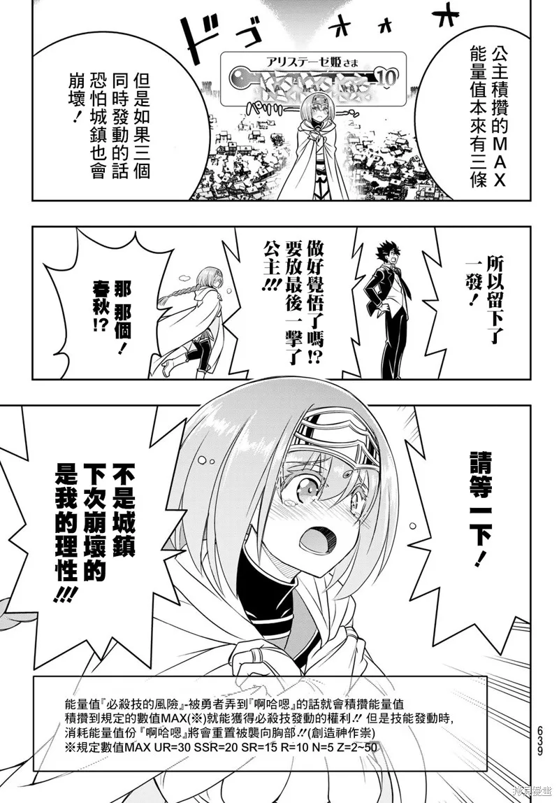 第21话 第15页