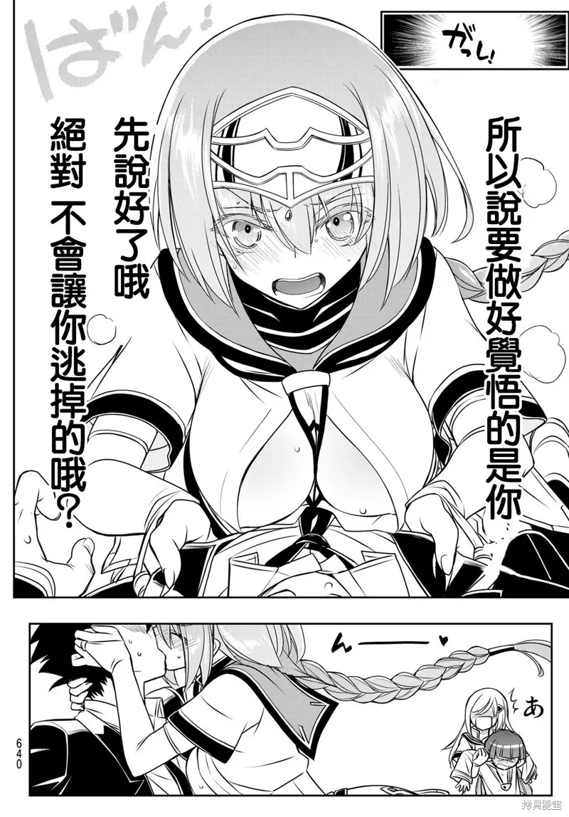 第21话 第16页