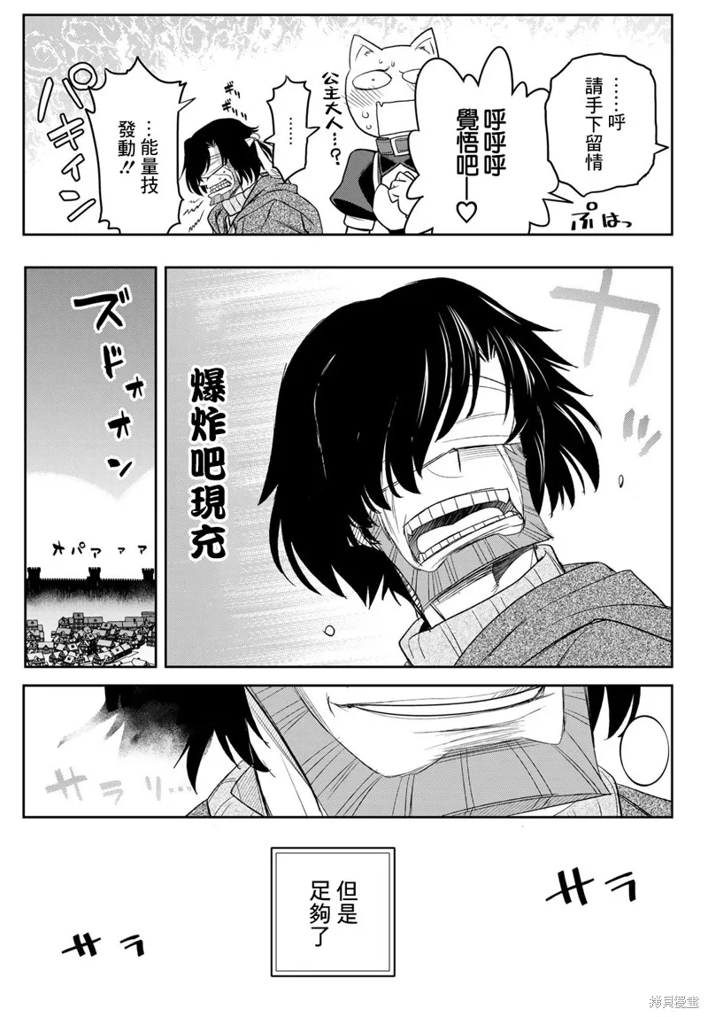 第21话 第17页