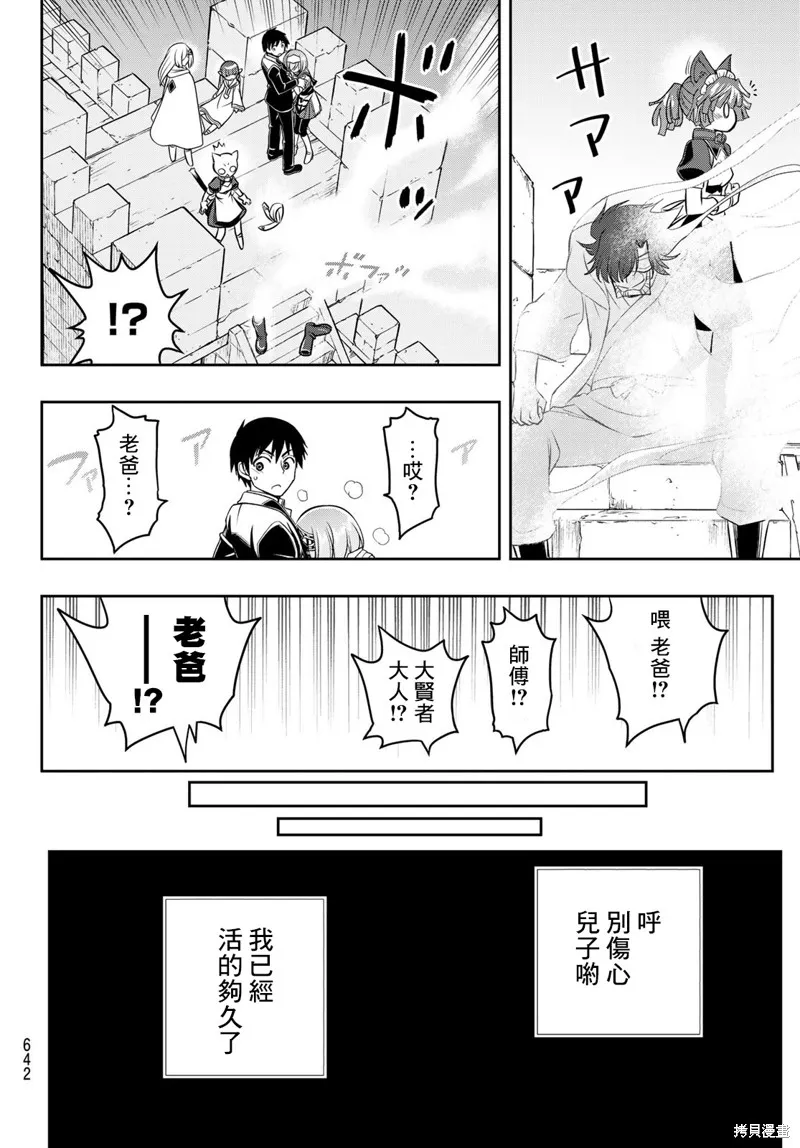 第21话 第18页