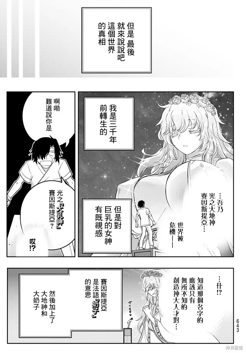 第21话 第19页