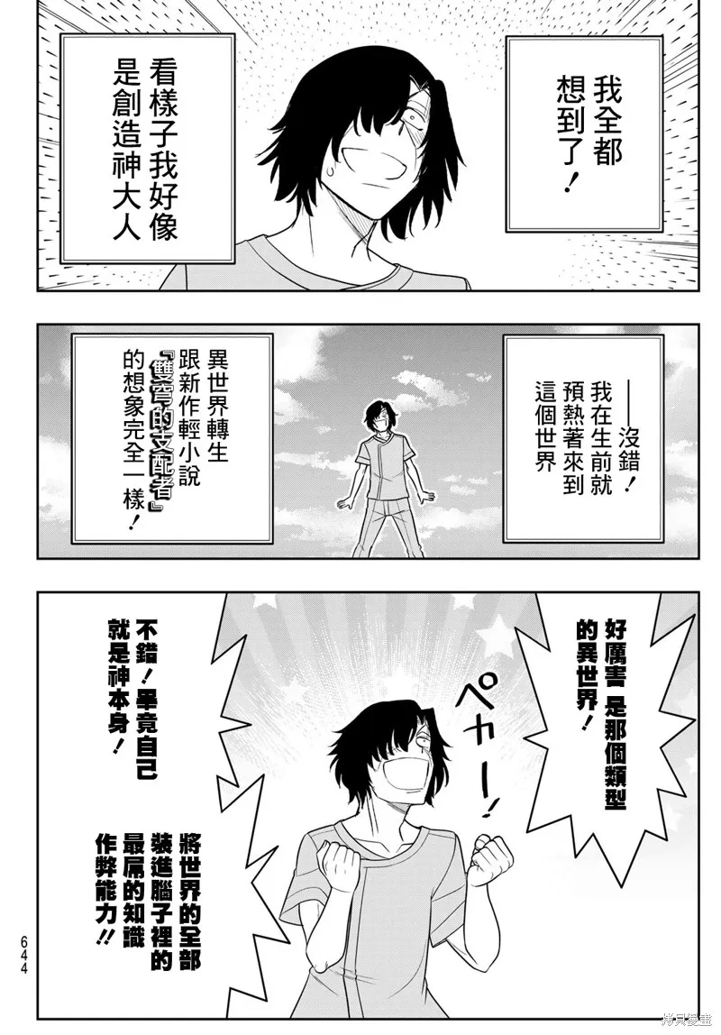 第21话 第20页