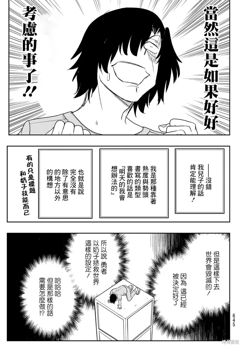 第21话 第21页