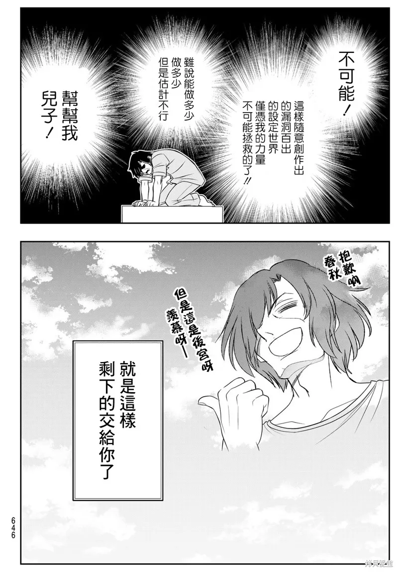 第21话 第22页