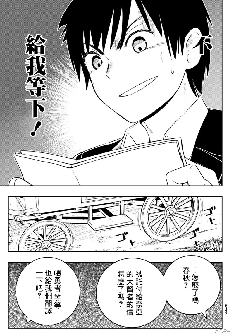 第21话 第23页