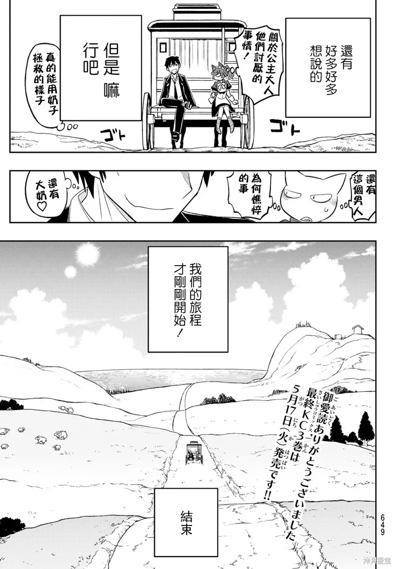 第21话 第25页