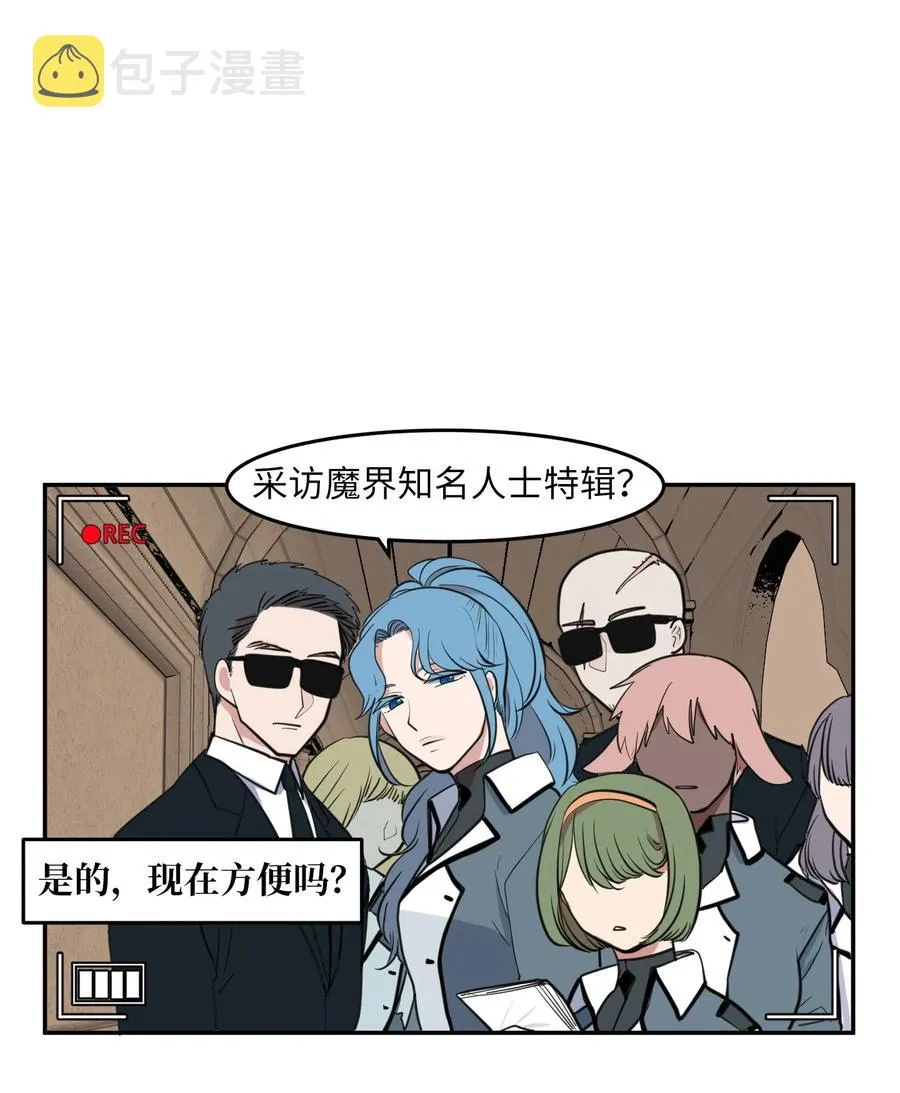 外传15 采访 第2页