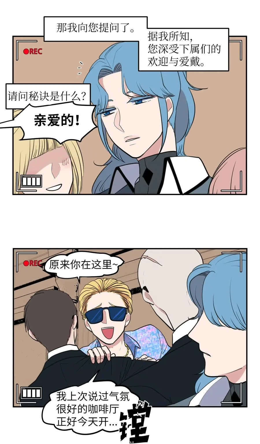 外传15 采访 第4页