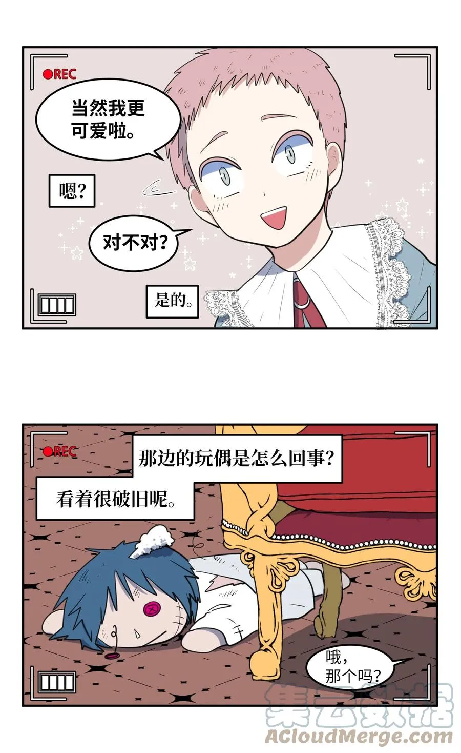 外传15 采访 第7页