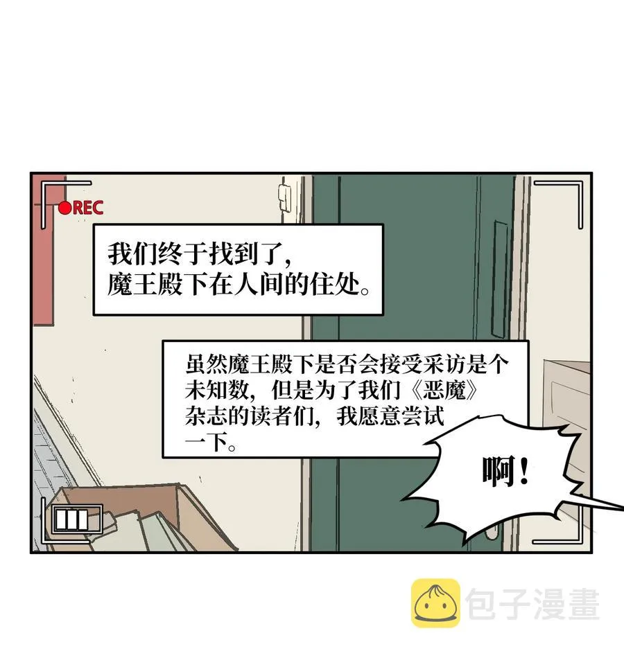 外传15 采访 第24页