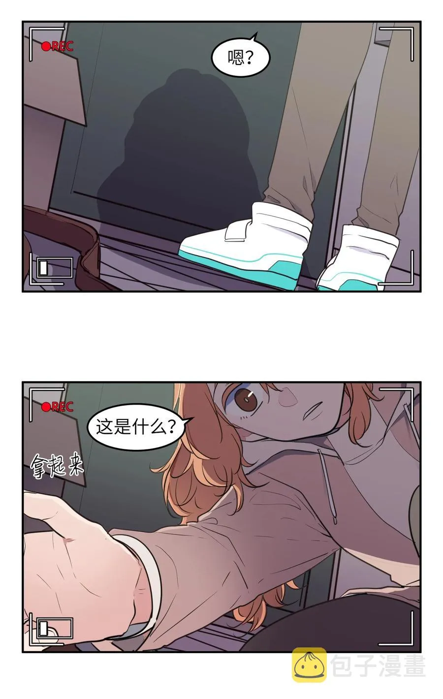 外传15 采访 第28页