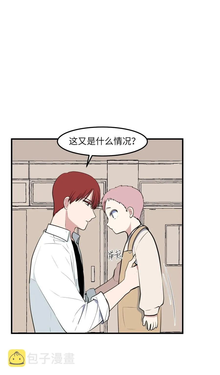 外传14 寻找姐姐 第2页