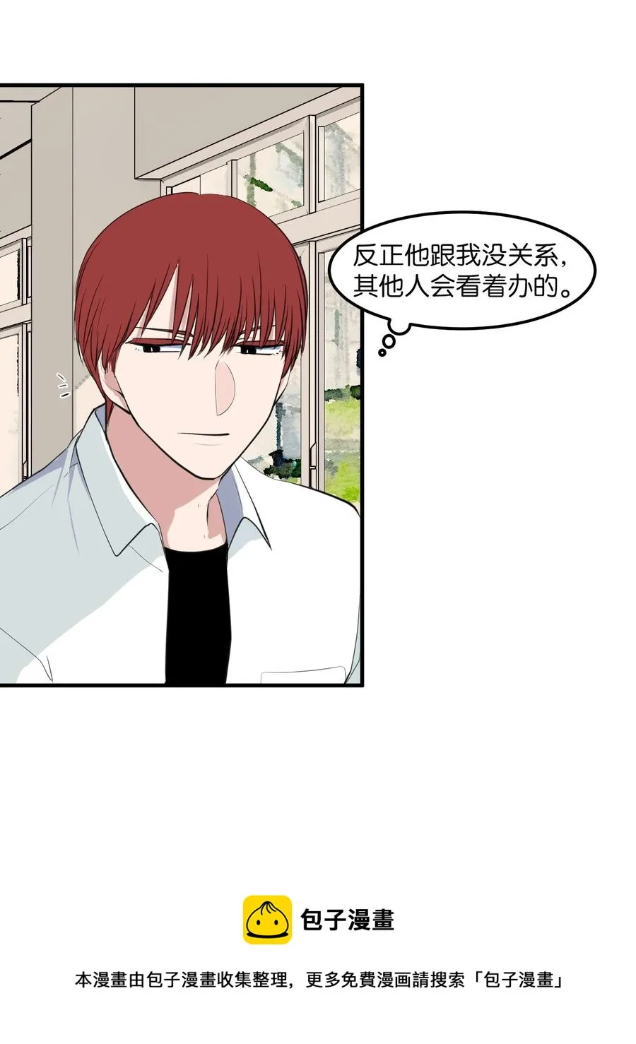 外传14 寻找姐姐 第5页