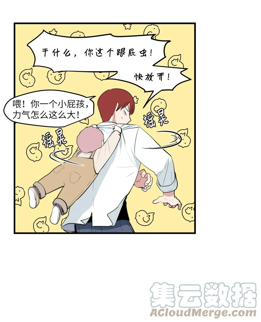 外传14 寻找姐姐 第7页