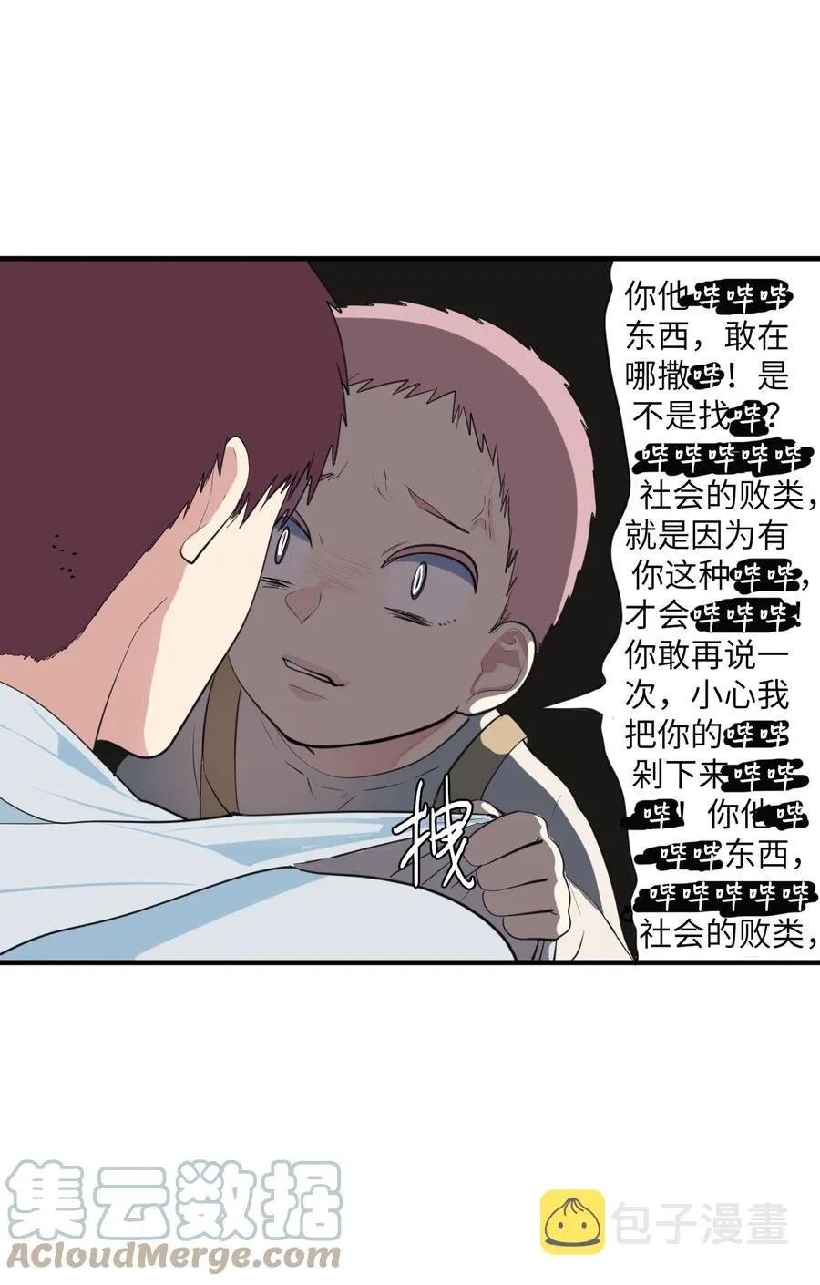 外传14 寻找姐姐 第19页