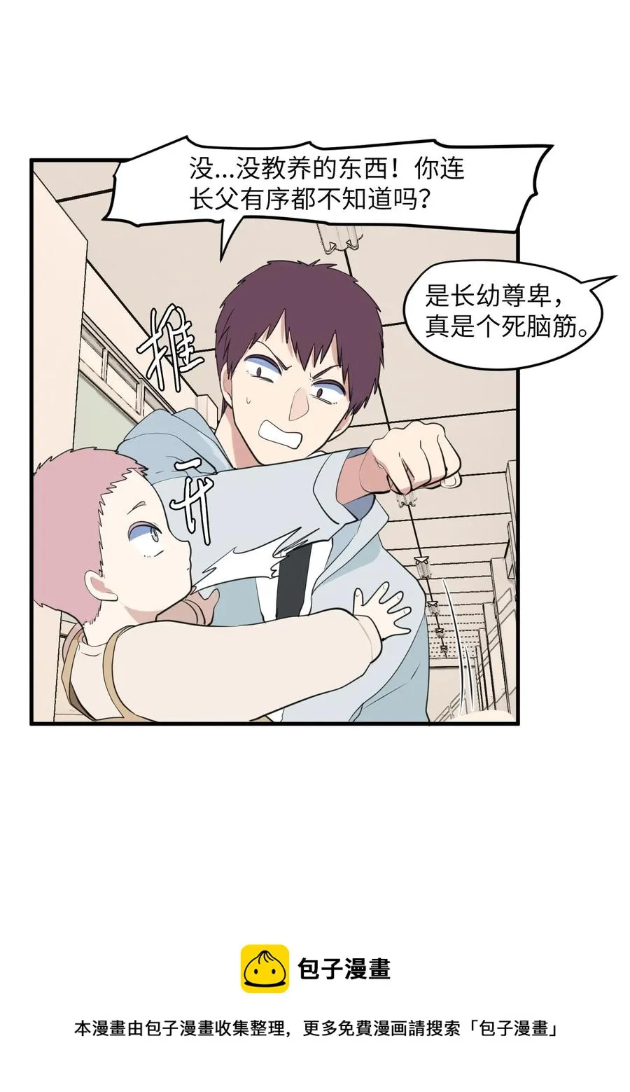 外传14 寻找姐姐 第21页