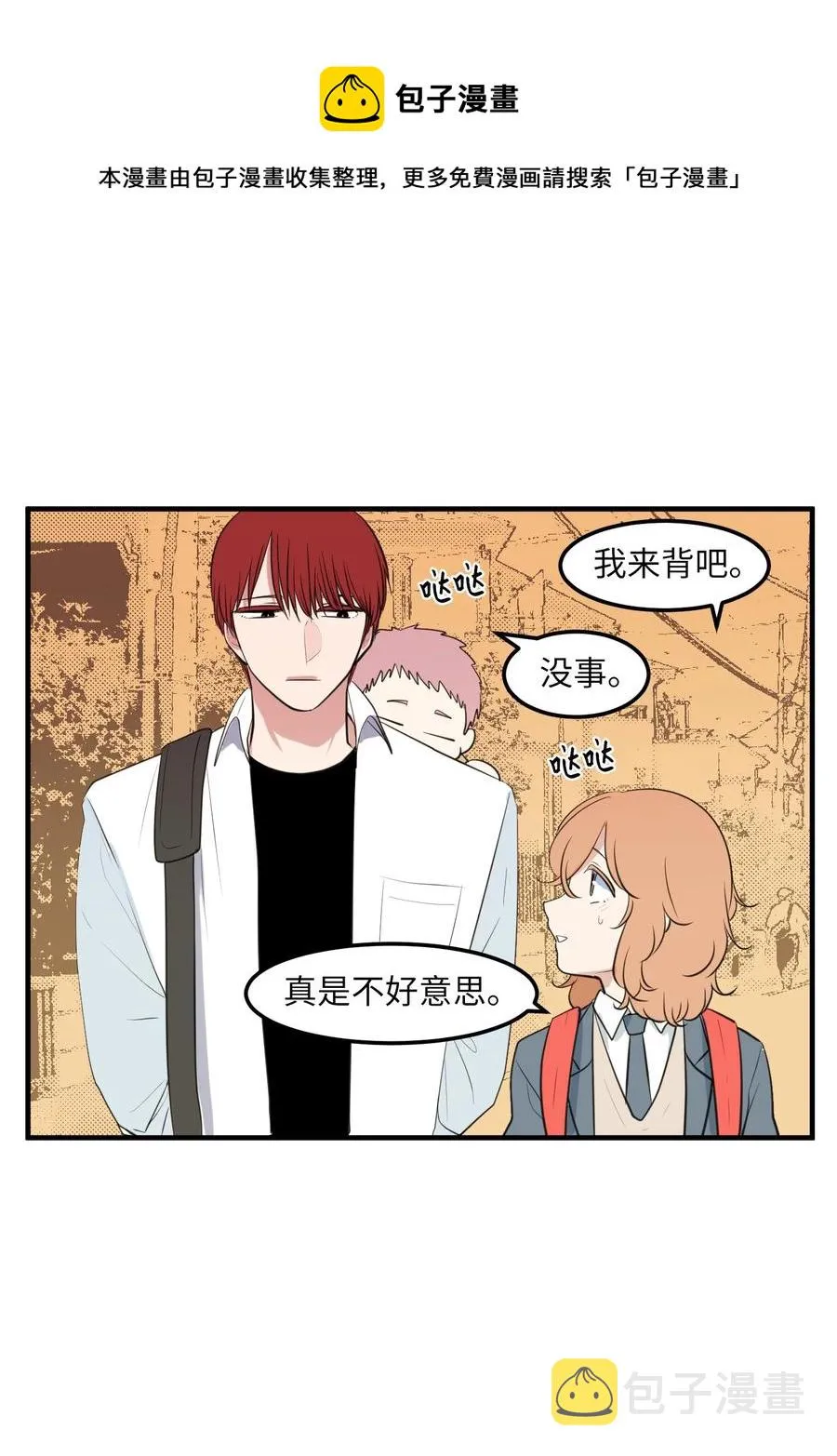 外传14 寻找姐姐 第33页