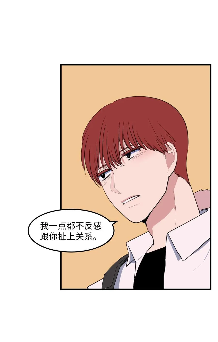 外传14 寻找姐姐 第36页