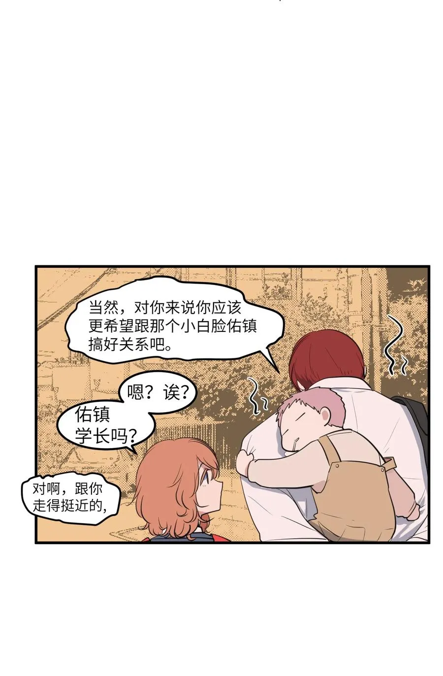 外传14 寻找姐姐 第38页