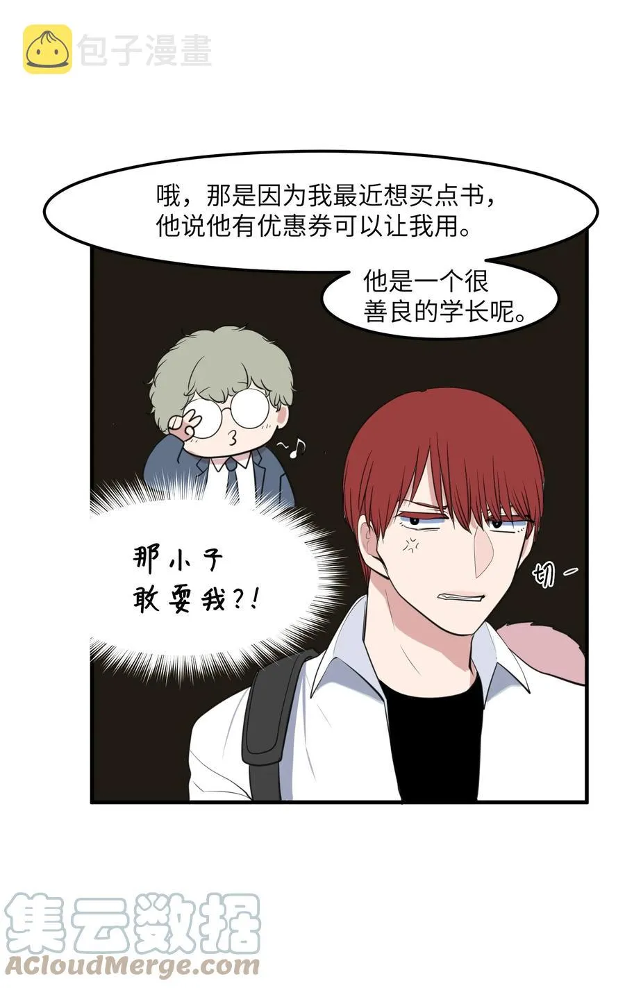 外传14 寻找姐姐 第40页