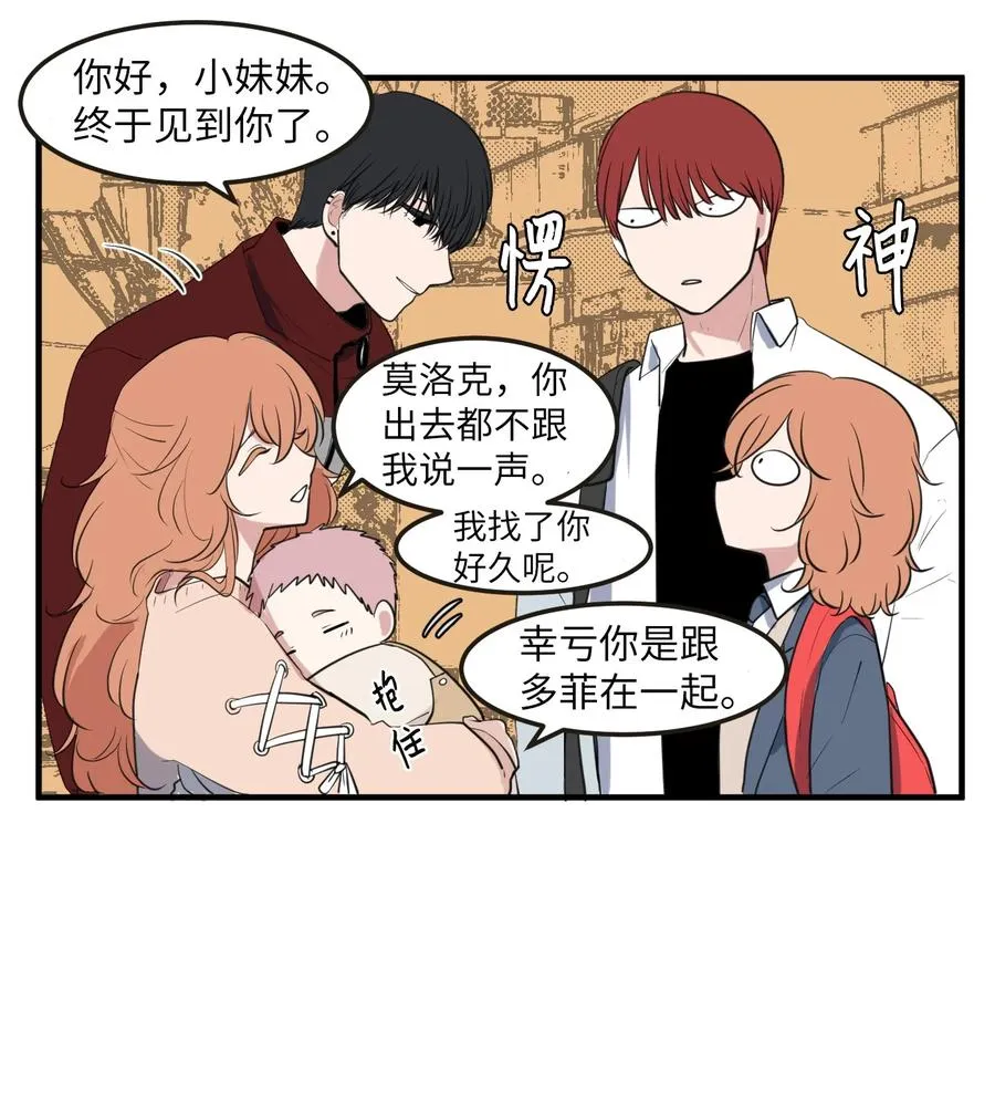 外传14 寻找姐姐 第48页