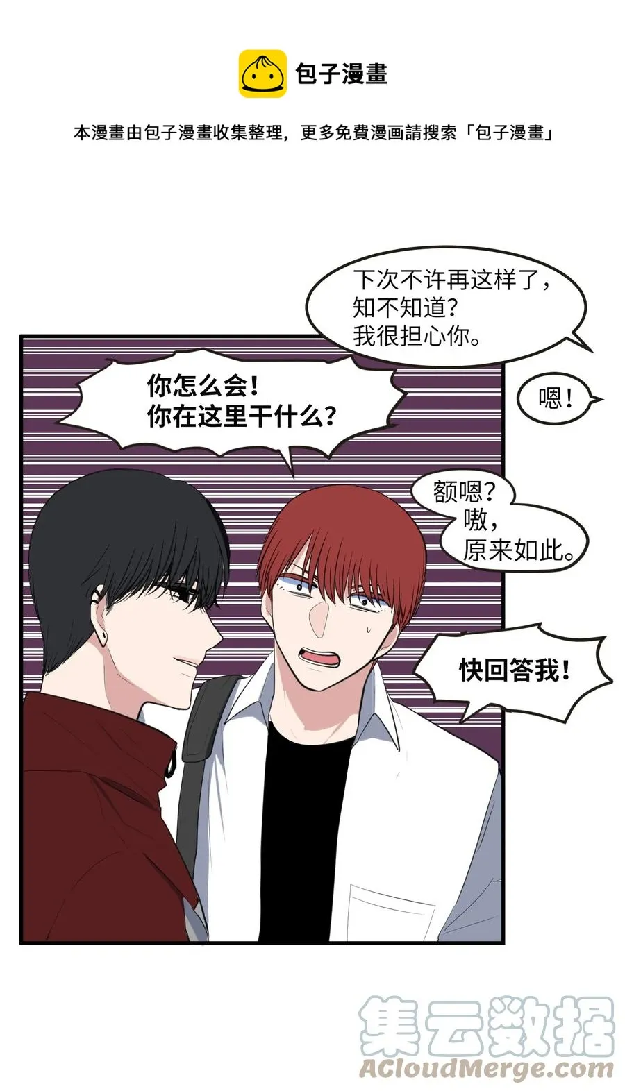 外传14 寻找姐姐 第49页