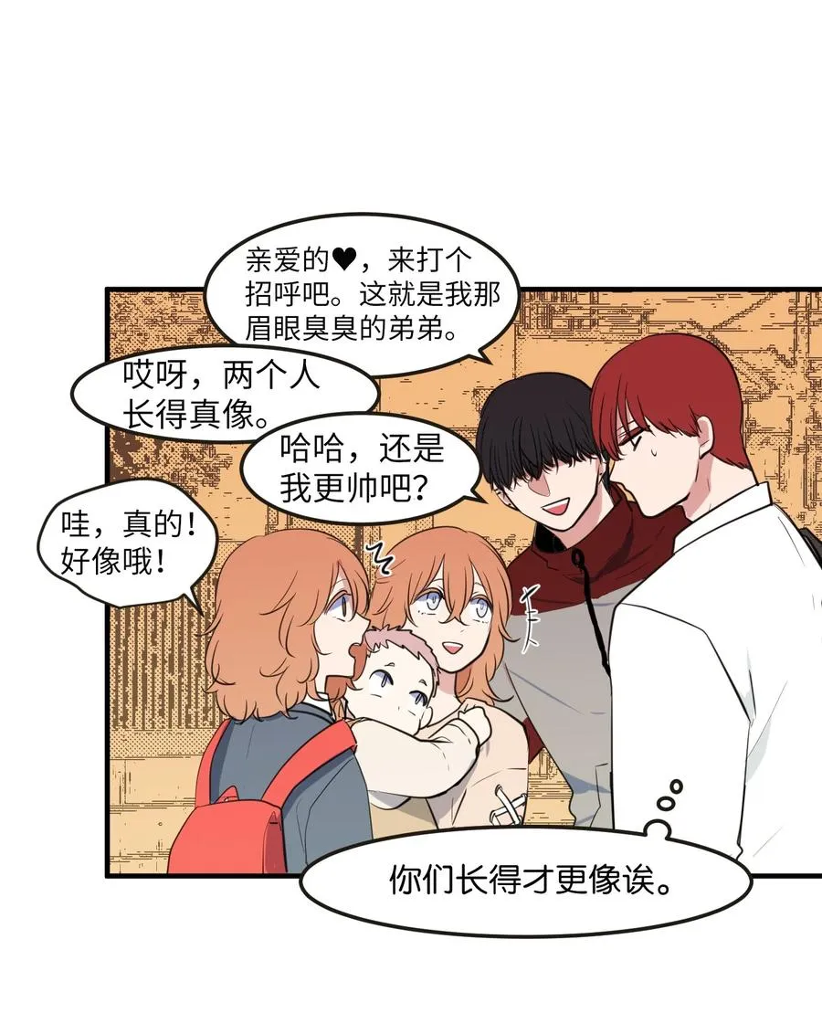 外传14 寻找姐姐 第50页