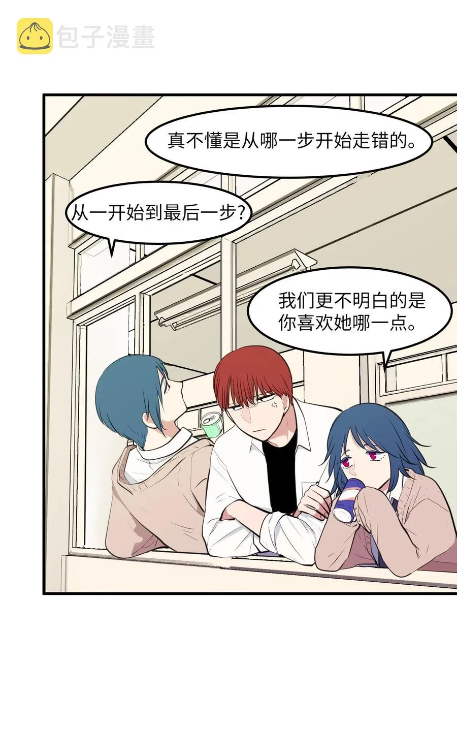 外传13 流血了 第3页