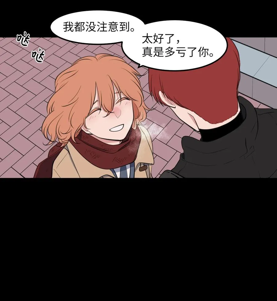 外传13 流血了 第11页