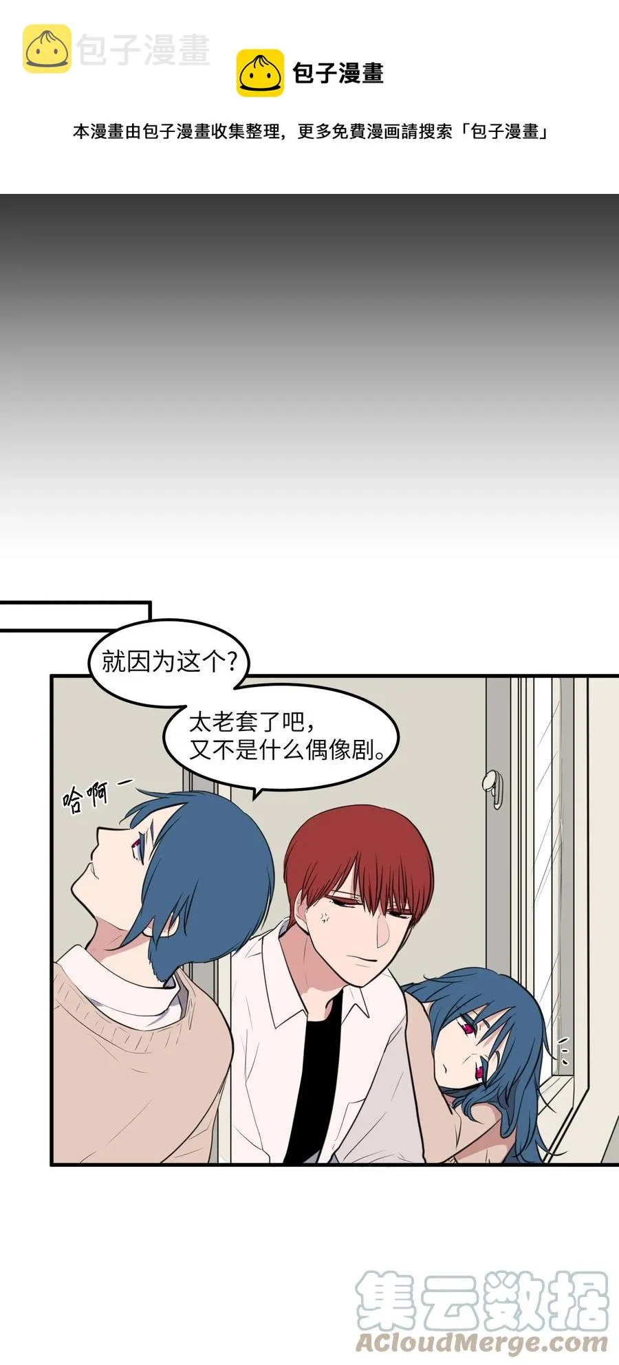 外传13 流血了 第13页