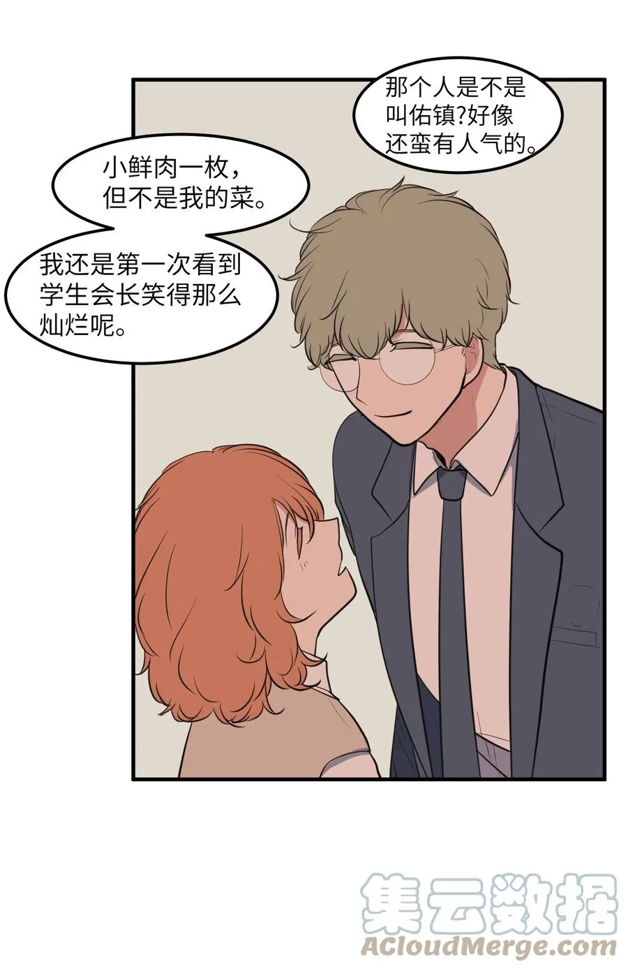 外传13 流血了 第16页